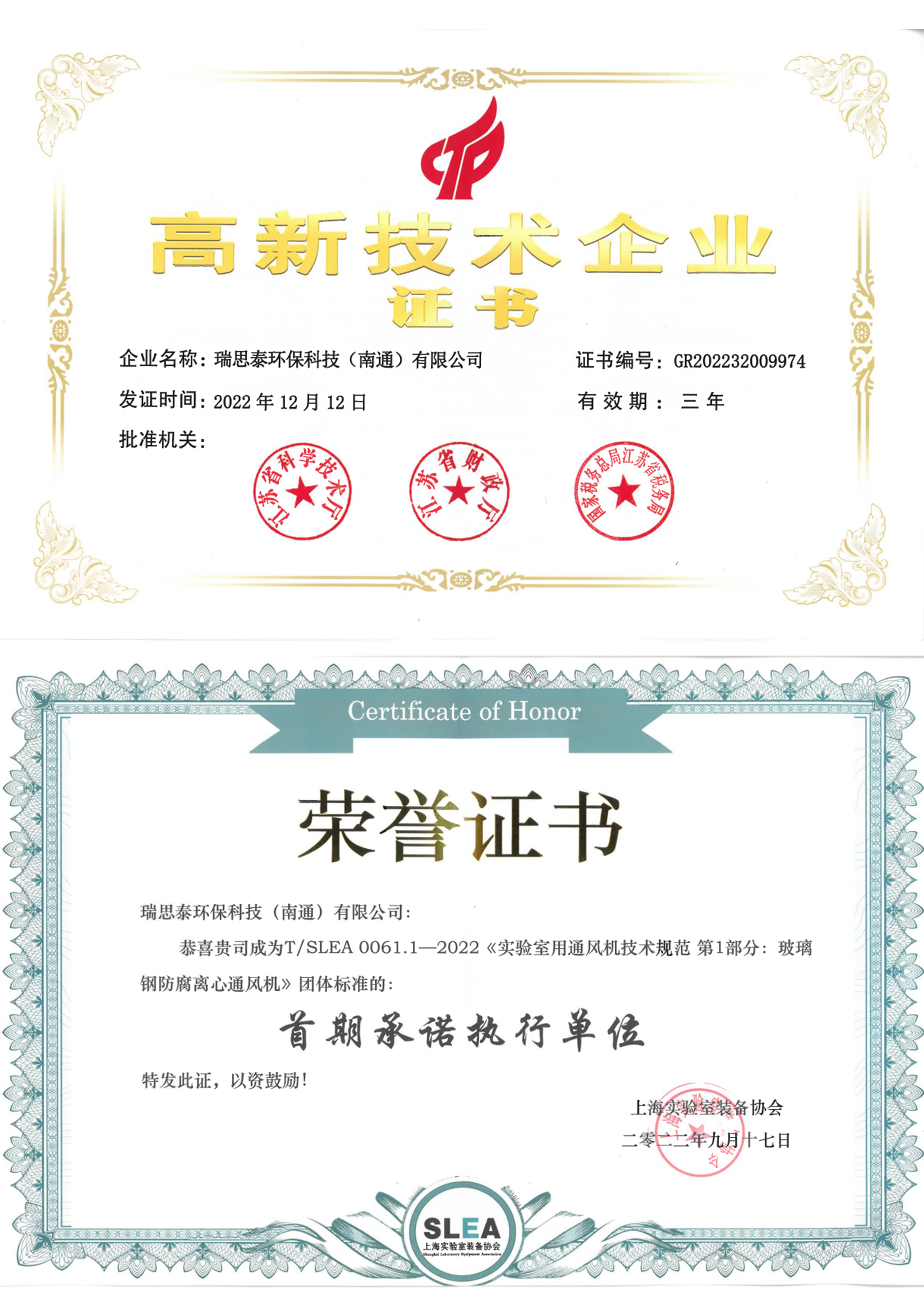 Certificate of Honor