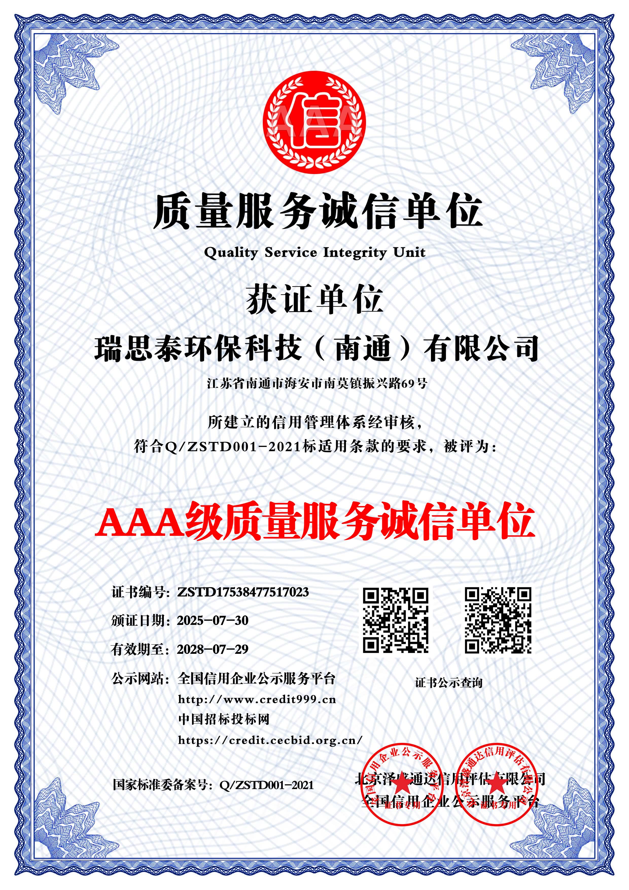 3A Unit with Quality, Service and Integrity
